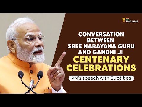 PM Modi’s Speech at Centenary Celebration of Sree Narayana Guru–Gandhi Conversation | Eng Subtitles