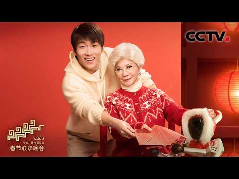 人机争宠名场面不断，看天放如何接招！蔡明 王天放表演小品《奶奶的最爱》「2026央视春晚」| CCTV春晚