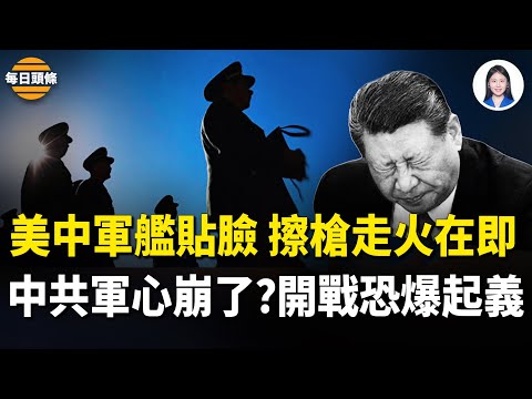 Beijing's mouthpiece hits the brakes! Is Beijing trying to back down? Reports surface of low mora...