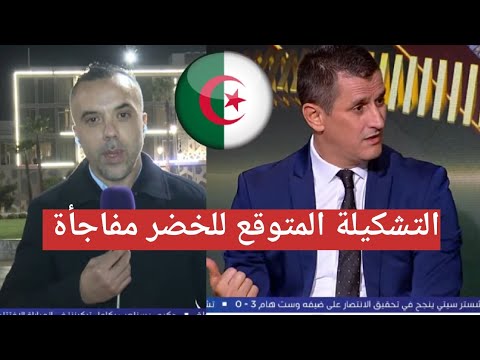 تقرير بين سبورت عن اخبار تحضيرات المنتخب الجزائري قبل بداية الكان والتشكيلة المتوقعة 