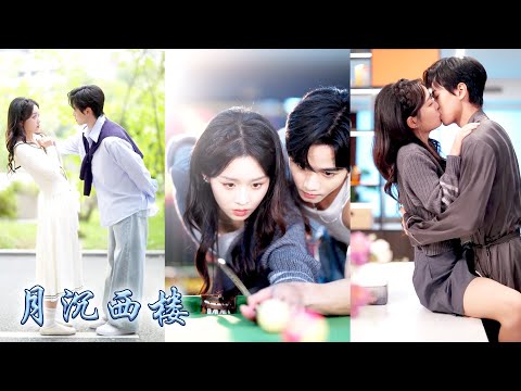 暗戀哥哥的好朋友多年，他是出了名的桀驁不馴隨性放蕩，那天他一句玩玩而已沒動真心讓她徹底清醒，後來她試着和別的男生接觸，可浪子校草卻又嫉妒到發瘋，把她圈緊懷裡紅着眼求和：不分手好不好#甜宠 #先婚后爱