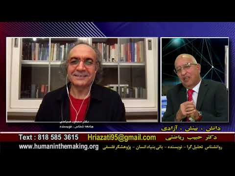 گفتگو‌ با دکتر محمود صباحی درباره مفهوم دیالکتیکی تقدس: تقدس زدایی و فرقش با احترام گذاشتن