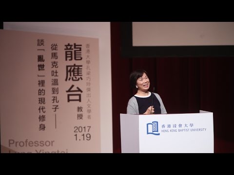 浸大60周年校慶信興傑出學人講座：龍應台教授