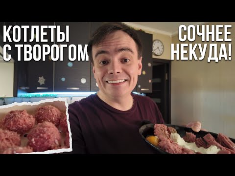 I added cottage cheese to the minced meat. The result was surprising (I'm cooking on Table 5, rec...