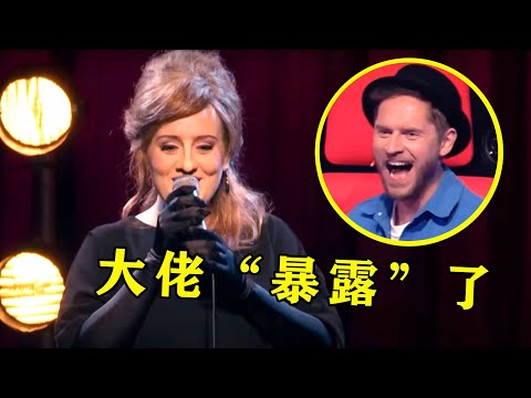 当欧美大佬“伪装”成素人参加节目，一开口全场懵了，原唱来了？