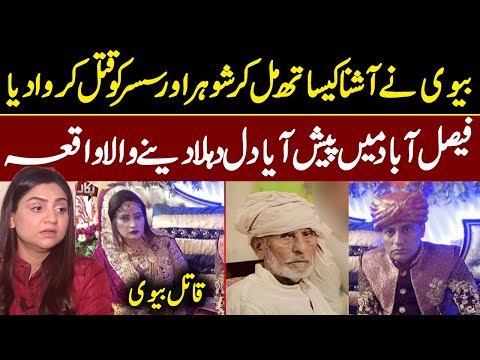 Bivi Ne Apne Ashiq Ke Sath Mil Apne Hi Shohar Ko...? | 04 Oct 2023 | Pukaar