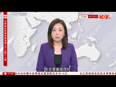 有線新聞  六點新聞報道｜大熊貓龍鳳胎加加、得得三歲或分居　龐建貽：擬日後安排與內地大熊貓交配｜捷克右翼政黨勝出國會選舉　分析指「捷克特朗普」上台或影響援助烏克蘭政策｜2025年10月5日