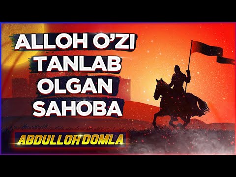 Абдуллоҳ Домла | Аллоҳ Ўзи Танлаб Олган Саҳоба -- Abdulloh Domla | Alloh O‘zi Tanlab Olgan Sahoba