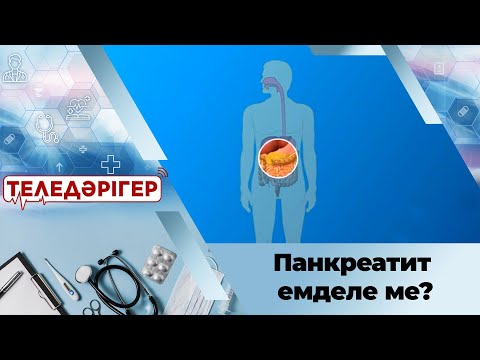 Панкреатит емделе ме? І «Теледәрігер»