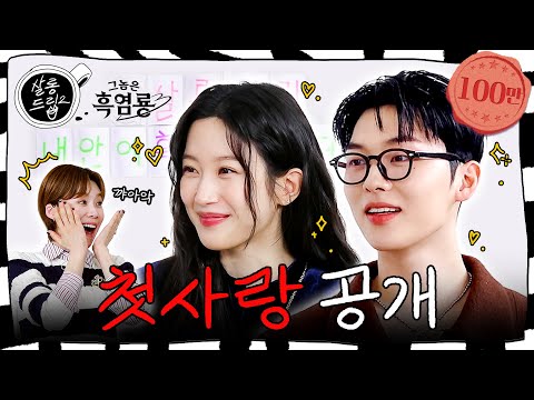 Am I Your Noona or Your Princess? | Ep.77 Mun Kayoung, Choi Hyunwook | Salon Drip2