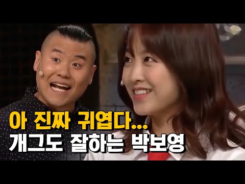 박보영은 참지 않긔! 코빅 카메오로 와서 진상 개그맨 뺨치고 감ㅋㅋㅋ 알바생 박보영을 화나게 하면 벌어지는 일 (갑과을)│#코미디빅리그│#Diggle