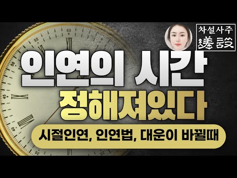 🔮 Summarize the ways of relationship!There is a reason for the separation.