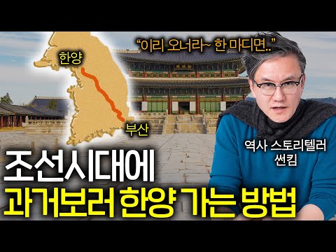 A Joseon Dynasty scholar class who walked 400km to take the civil service exam.