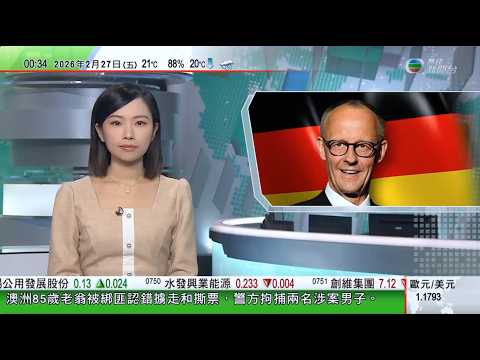 無綫TVB0030新聞報道｜澳洲攻讀幼兒教育中國留學生手機藏兒童色情片 被捕遭吊銷簽證｜默茨參觀杭州宇樹科技 坦言中國德國仍存挑戰｜伊朗重申無意發展核武　美軍航母福特號駛離希臘前往中東｜TVBNews