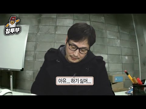 일이 손에 안 잡히는 전무님