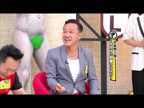 演藝圈大哥都是被「惡整」出來的！ 20130819 國光幫幫忙【經典回顧】