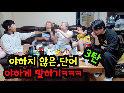 미녀와 야하지 않은 단어 야하게 말하기 3탄ㅋㅋㅋ