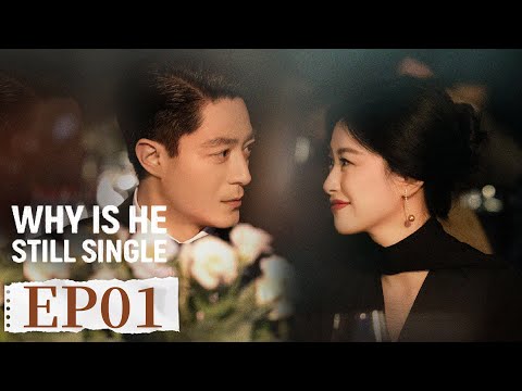 ENG SUB[Why Is He Still Single] EP01 |Starring: Wallace Huo, Zhu Zhu |Tencent Video-ROMANCE