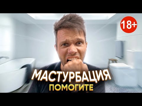 Является ли мастурбация грехом? Жуткие последствия онанизма