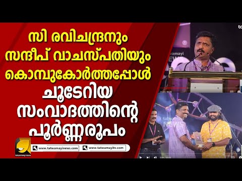ഭാരതത്തെ 17 ആയി മുറിക്കണമെന്ന് പറഞ്ഞവർ കമ്മ്യൂണിസ്റ്റുകാരല്ലേ ? | SANDEEP VACHASPATHI | UNCUT