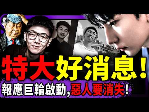 辛奇中南海玩App？習近平大罵習遠平；于朦朧：報應巨輪啟動，第一批誰消失你猜不到！習家精神病史曝光？（老北京茶馆/第1492集/2025/11/224）