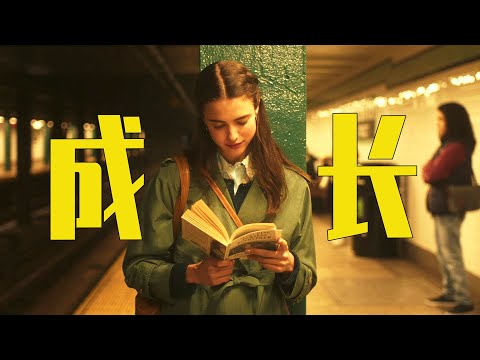 以理想之名，行成长之事，献给迷茫中的你 《我的塞林格之年》究竟要多勇敢，才能义无反顾的奔向梦想之路？