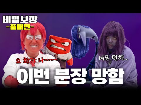 비밀보장 유튜브 정식 진출!👏👏 비밀보장 483회 풀버전 기념 송은이 김숙의 분장쇼를 곁들인...(ft.버럭이와 따분이)