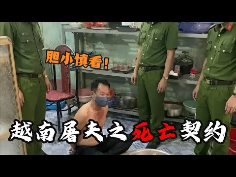 【越南屠夫案】他在网上找了六年，只为找到杀死自己的人。#阮春达案Nguyễn Xuân Đạt #谅山斩首案#段文生 Đoàn Văn Sáng#暗网#极端罪案 #OSINT报告