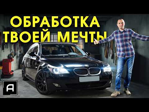 Как убивают кузов BMW? Делаем правильный Антикор.