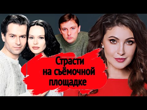 Страсти на съёмочной площадке | Муцениеце и Прилучный, Ливановы, Нилов, Макеева, Майорова