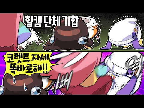 【 탬탬버린 】 - 춘향형님!!! 제가 막내교육 빡세게 시키겠습니다!!!