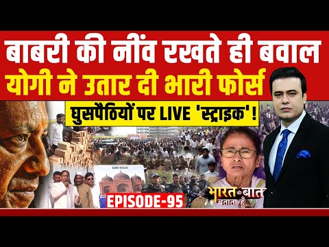 Syed Suhail | Babri Masjid Controversy: बाबरी की नींव रखते ही बवाल! Humayun Kabir | 6 December