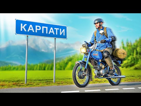 WILL THE "CARPATI" MOPED REACH THE CARPATI MOUNTAINS?!