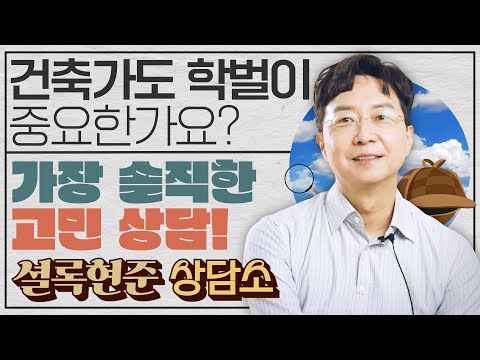 "남의 조언 듣지 마세요" 가장 솔직한 고민상담소