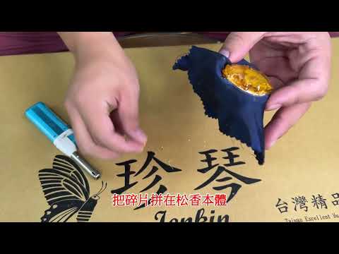二胡百寶箱 - 松香 修復 維修 二胡 小提琴 配件 南胡 胡琴 Erhu Rosin