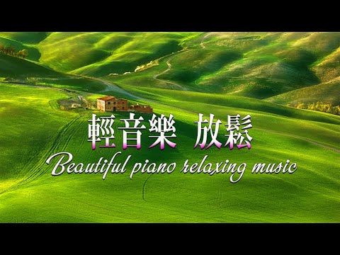 【100%無廣告 ,放鬆音樂】治療音樂冥想舒緩按摩, 深度睡眠,深度睡眠 ,放鬆音樂, 治療音樂,舒壓按摩音樂, 睡眠音樂, Relaxing Relax Music,Spa Music,Study