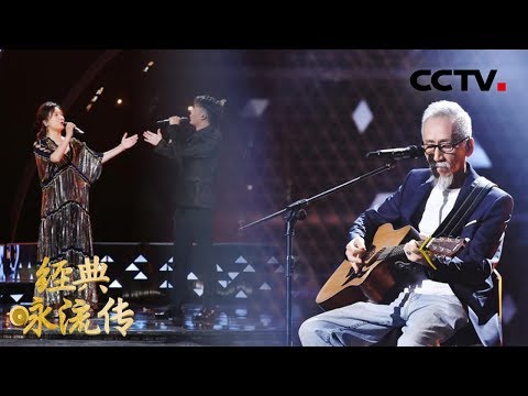 《经典咏流传第二季》 凤凰传奇演绎与众不同的慷慨激歌 陈彼得带病坚持唱响《成都府》20190502 | CCTV