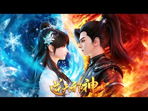 💀EP01-30  天毒珠 + 凤凰炎！云澈重生逆天改命，搅动天玄大陆风云！ MUTISUB #逆天邪神 #AgainsttheGods【逆天邪神 Against the Gods】
