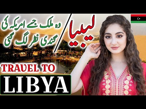 Travel To Libya | Full History And Documentary About Libya In Urdu & Hindi | لیبیا کی سیر
