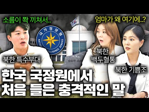 북한사람들이 한국와서 가장 충격받았던 것 (의외의 답변..)ㅣ국경없는 수다 EP.17