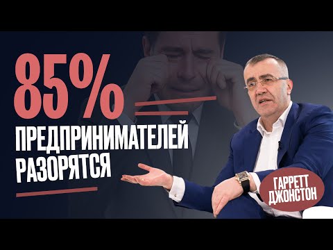 Россия - главный двигатель экономики будущего. Гарретт Джонстон  #бизнес #будущее