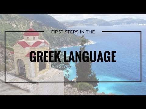 First Steps in the Greek Language