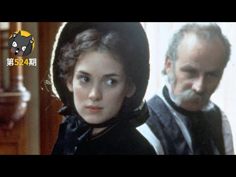 这就是我想要的家！名著改编《小妇人》| 看电影了没