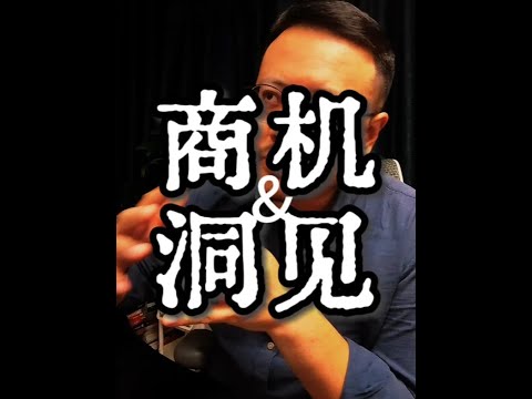 知识变现的核心逻辑 信息不值钱，值钱的是过滤+解读能力。同一条财经消息，你看到了，别人也看到了。但多数人面临三个问题：看不懂——字都认识背后逻辑不明白不愿看——大脑懒惰不想深度思考没时间看——