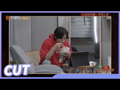 【言承旭CUT】言承旭吃货形象不倒!坦言自己是F4的垃圾回收桶?《披荆斩棘的哥哥》Call Me By Fire EP6丨MangoTV