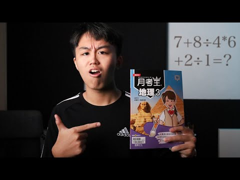 A Freshman Criticizing Taiwan Education System