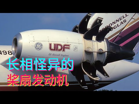 Boeing 7J7, with a strange-looking paddle fan engine, you may have never seen [uncle scientific roc