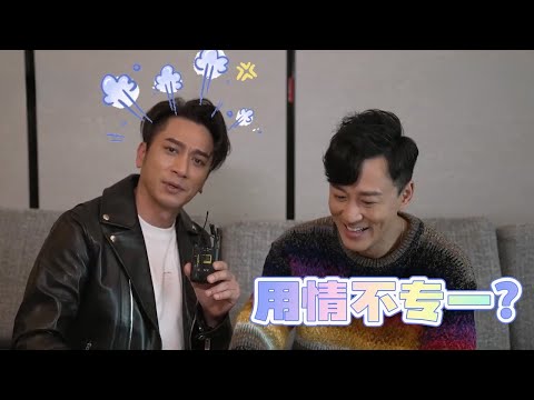 【林峯&吴卓羲粤语专访】吴卓羲爆料林峯结婚后就不理自己！两人24年从来没吵过架！你想知道的问题都在这里！ #林峯 #吴卓羲