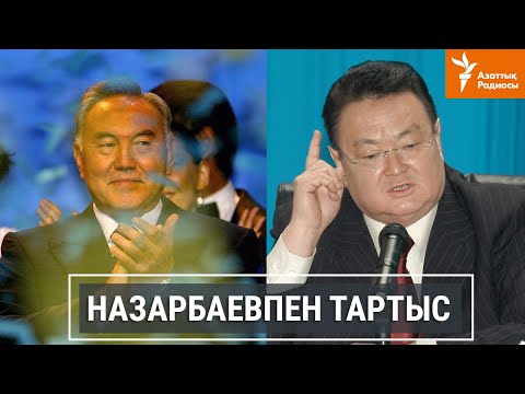 Заманбек Нұрқаділовтің жұмбақ қазасы // Азаттықтың деректі фильмі