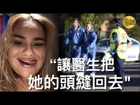一名女子在電話裡聲稱她和母親起了爭執 出於自衛  她不得不進行反擊 然而當警方趕到後 現場的慘狀 遠遠超出了他們的想象